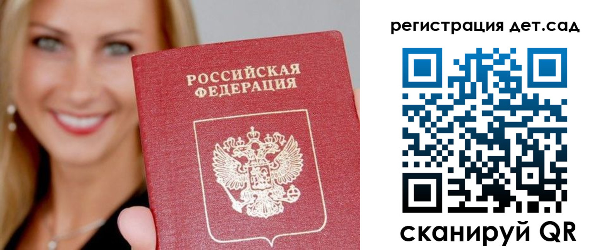 прописка паспорт в Сланцах