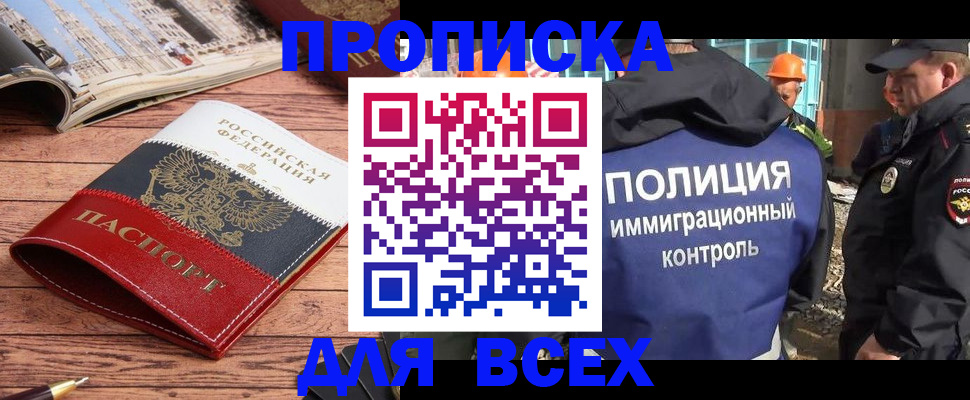 миграционный учет в Сланцах