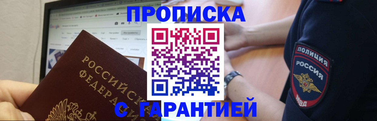 временная регистрация гарантия в Сланцах