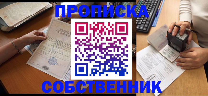 временная регистрация для всех в Сланцах