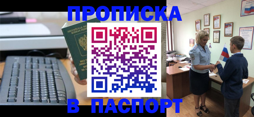 временная регистрация госуслуги в Сланцах