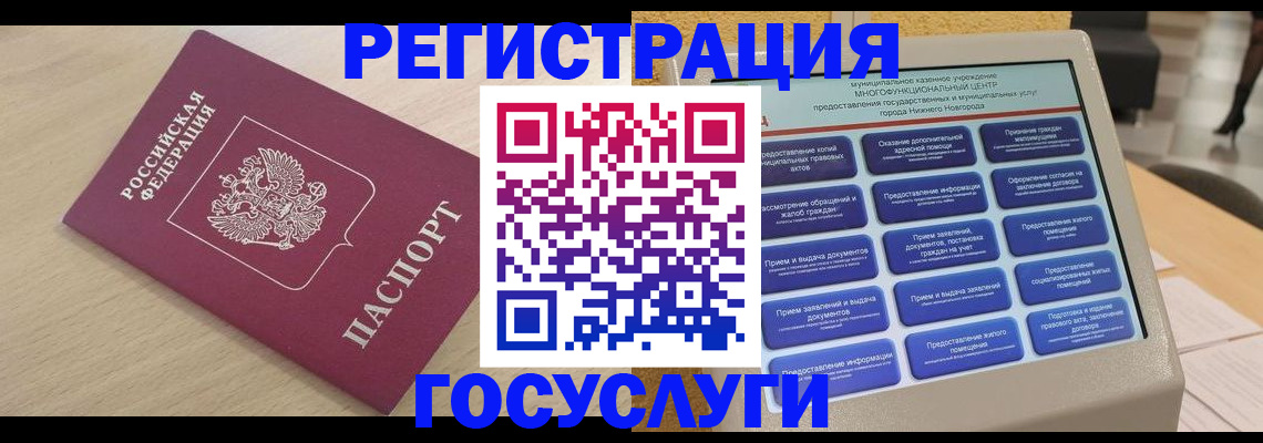 временная регистрация надежно в Сланцах