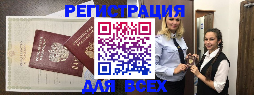найти адрес прописки в Сланцах